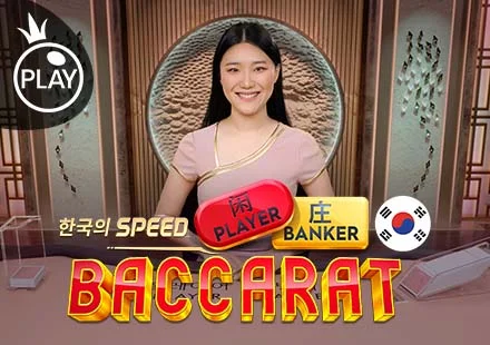 Speed Baccarat 13